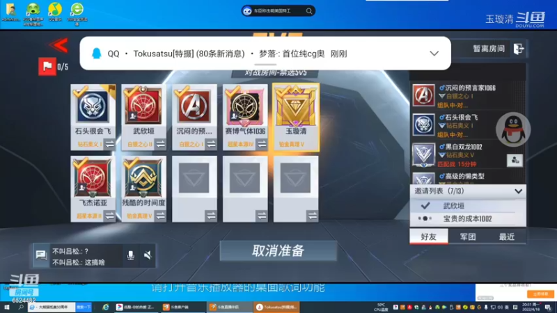 【漫威超级战争】玉璇清的精彩时刻 20220418 20点场