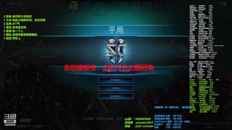 【2022-04-18 17点场】xcluster：星际酒馆，磨练技术