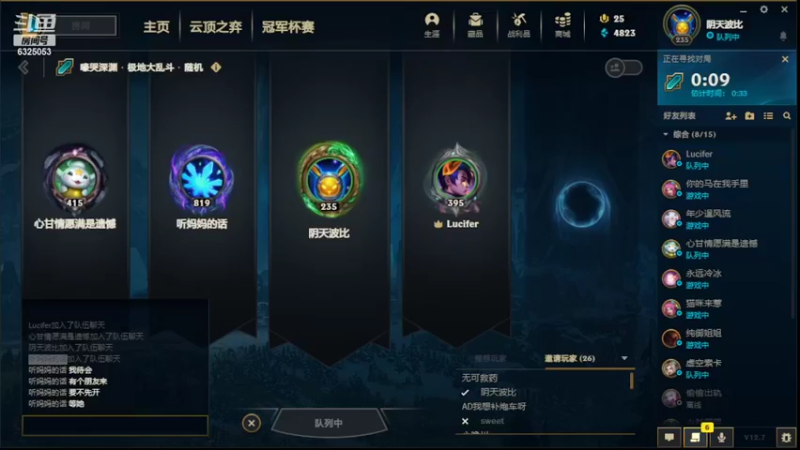 【2022-04-15 19点场】威仔qwq：斗宗强者恐怖如斯 6325053