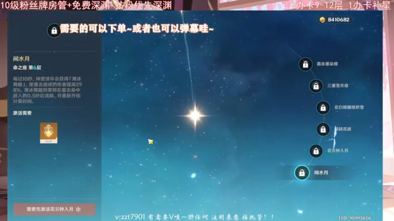 【2022-04-17 00点场】昔日忆过去：深渊极致补星，细腻操作~