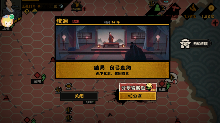 汉打秦