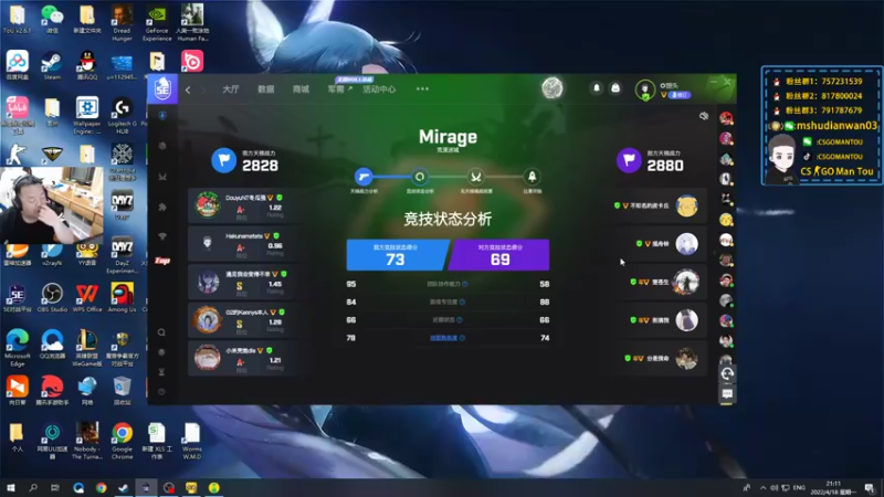 【2022-04-18 21点场】CSGO馒头：2倍亲密度3倍上线