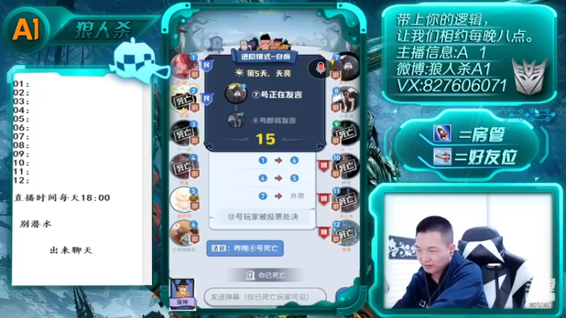 【2022-04-18 23点场】A1面杀：欢迎各路大神前来指教