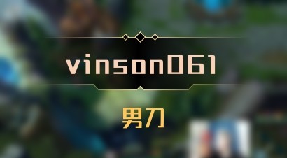 【vinson061】男刀