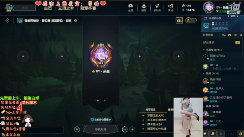 【2022-04-19 19点场】呆星QvQ：电一有车位，御姐莉莉娅~