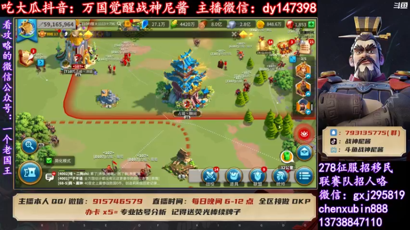 【2022-04-18 21点场】战神尼酱丶：万国觉醒吃瓜 每晚7-11点播