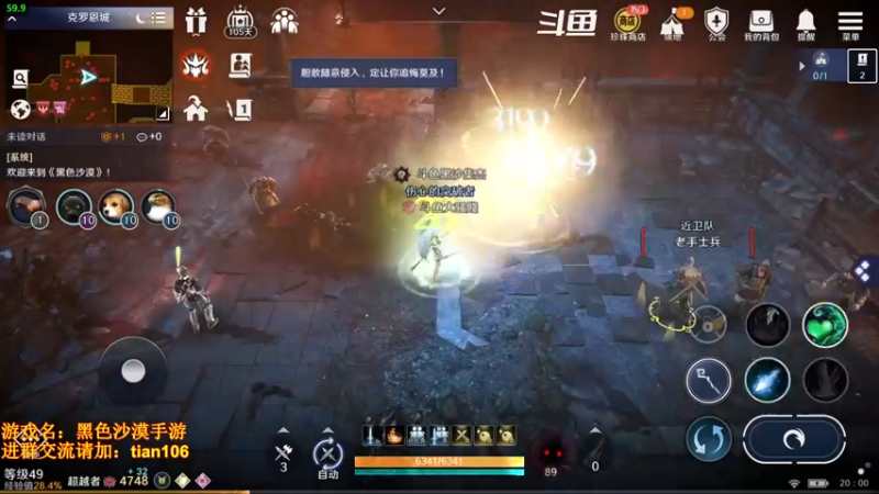 【2022-04-18 20点场】賤丶大骚賤：氪三千4700+战斗力