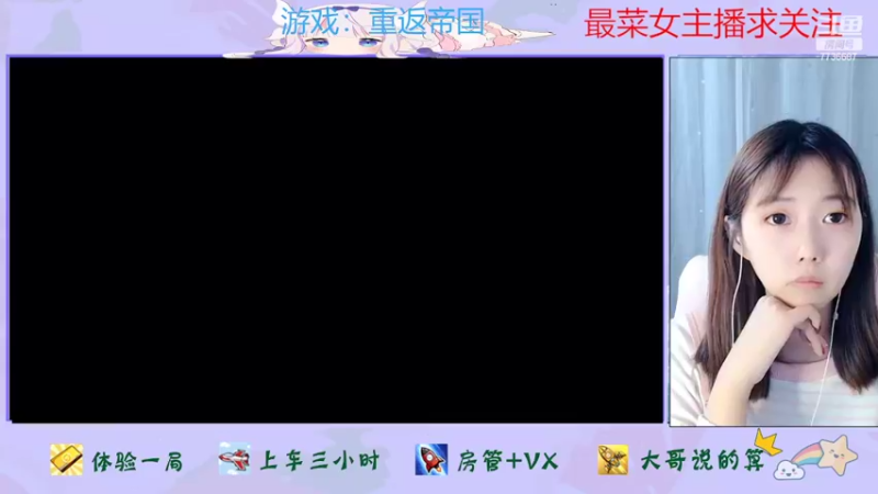 【2022-04-18 21点场】停留在雨中Cium：重返帝国来了 7736687