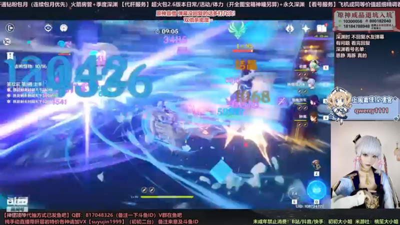 【2022-04-17 20点场】初初大小姐：【超强深渊小姐姐】双倍亲密度