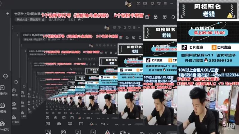 【2022-04-19 09点场】情久凄凉Cool：全区秒上号/同款鼠标送同款垫子