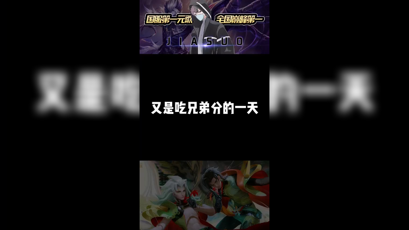 小小天河，你知道本座是谁吗？