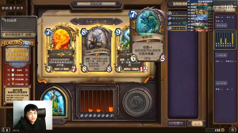 【杨清枫炉石传说竞技场533】新版本半自选3橙德鲁伊轻松12胜