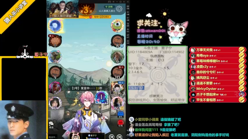 【2022-04-17 23点场】夏子宁：《狼人杀小讲堂》《逻辑游乐园》