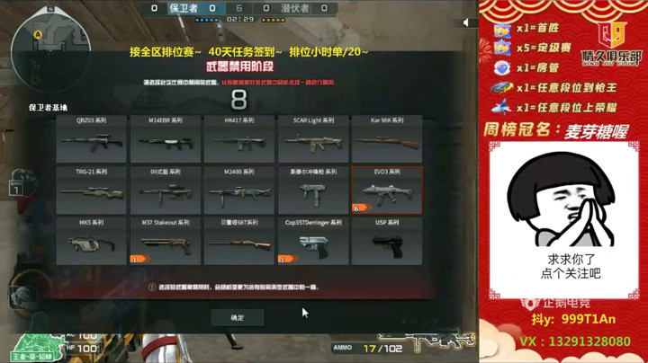 【穿越火线】枪王排位灭队！