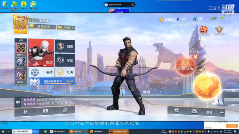 【漫威超级战争】玉璇清的精彩时刻 20220418 22点场