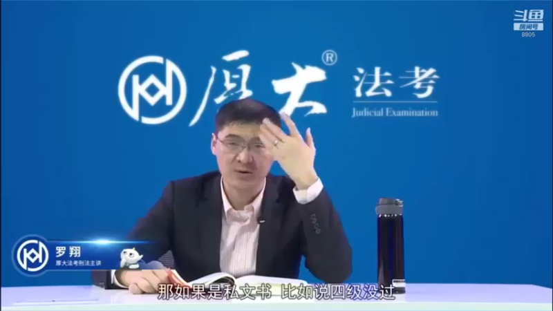 【2022-04-19 09点场】厚大法考官方：罗翔：真正的爱情是什么？