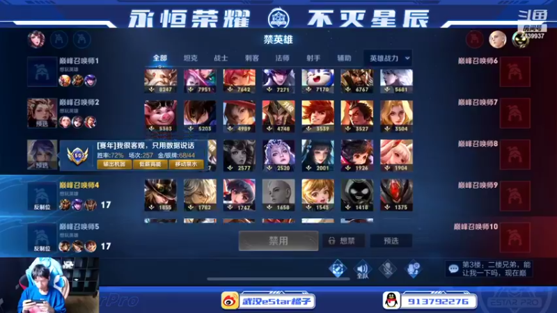 【2022-04-19 17点场】eStarPro橘子：冲巅峰第一..目前1770