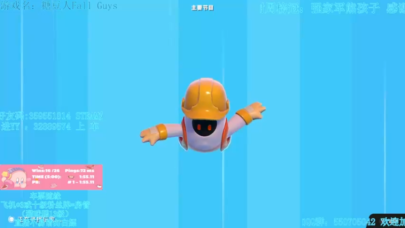 【2022-04-11 02点场】我最强阿啊啊：【光头强丨糖豆人】他日若随凌云志