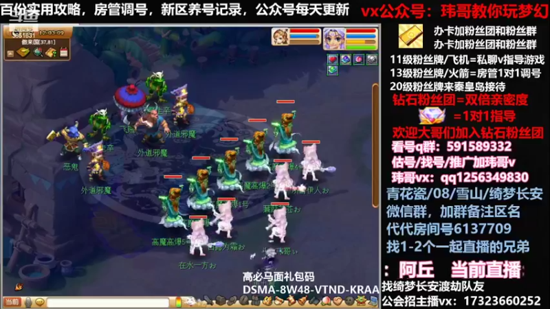 【2022-04-18 12点场】玮哥爱梦幻：蒹葭苍苍从零飞升-送攻略