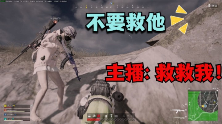  主播操作惹怒队友，直接击倒不救，真实原因令人费解