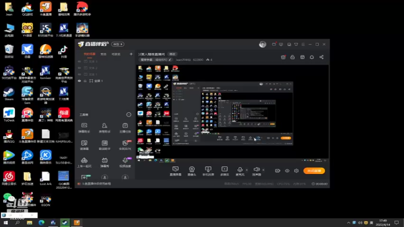 【2022-04-14 17点场】Jean沐半仙：)J某人随缘直播间
