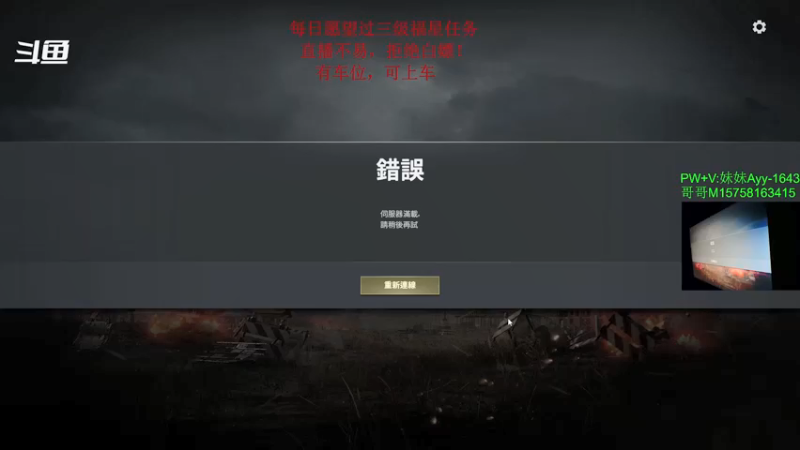 【2022-04-19 00点场】胖子涛0327：18岁FPS天才少年新赛季冲鸭