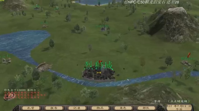 【主播阿稳】：又来派兵打架咯