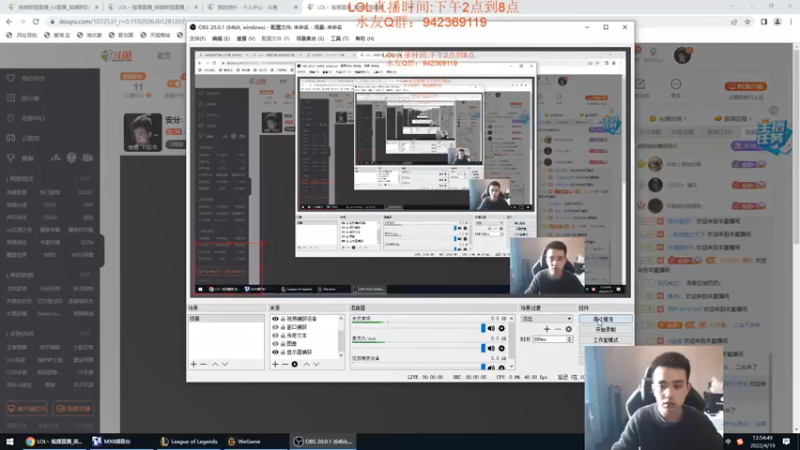【2022-04-19 13点场】LOL丶摇摆：峡谷冲分.话少 认真操作!