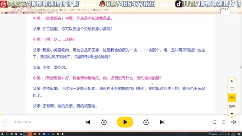 【2022-04-19 00点场】地表最强狸仔仔哟：每天为你们带来快乐~