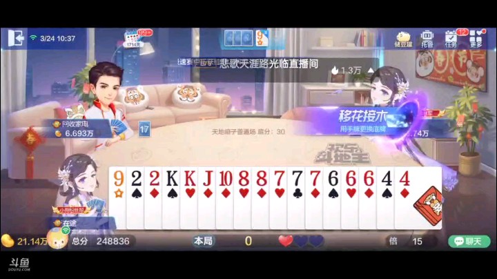 0324特辑，碾压的农民牌，这俩单张一换牌型太整了但是就想着当个农民，结果地赖子这么爆炸，地主开局三带一我直接仨2打了之后反冲仨K倒茶，队友有个六星太给力了