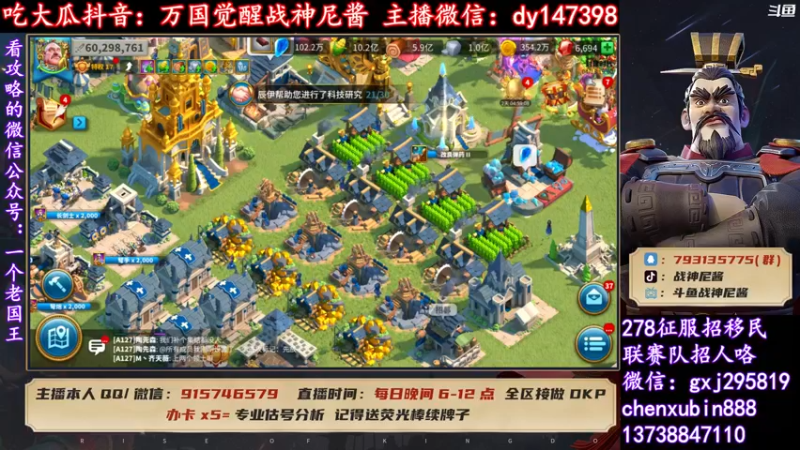 【2022-04-18 19点场】战神尼酱丶：万国觉醒吃瓜 每晚7-11点播