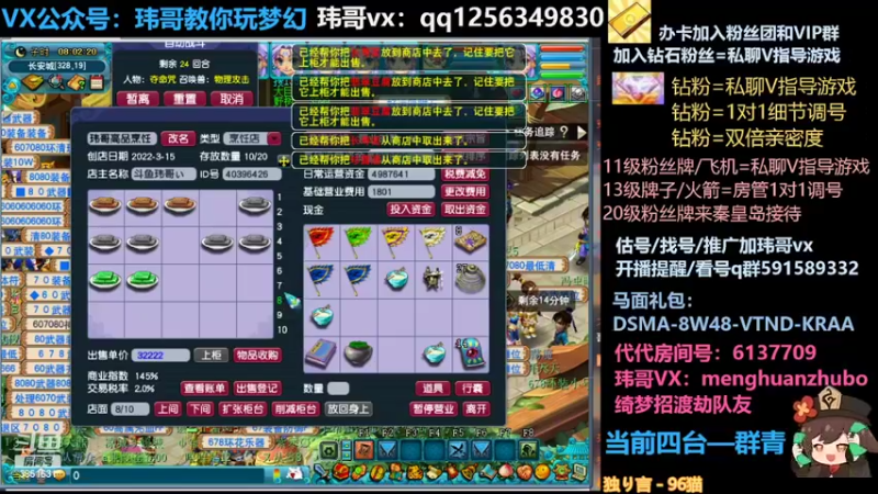 【2022-04-18 08点场】玮哥爱梦幻：蒹葭苍苍从零飞升-送攻略