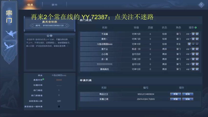 【2022-04-19 01点场】游戏乐幼稚园boss：PVP 昊天合欢宗 求关注