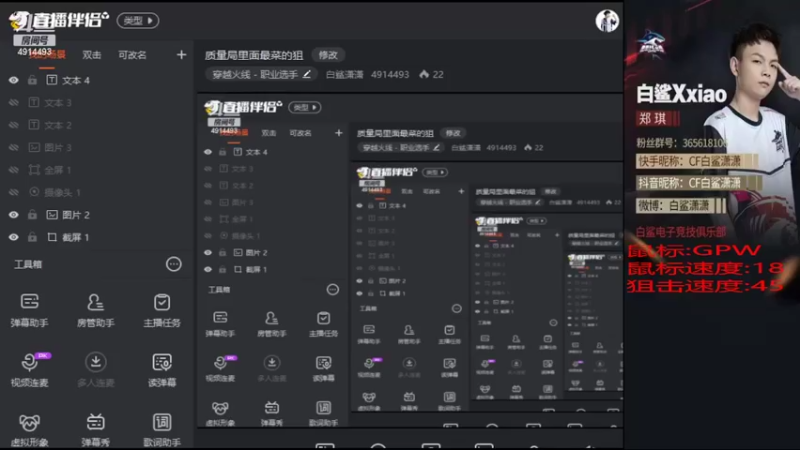 【2022-04-17 21点场】白鲨潇潇：质量局里面最菜的狙