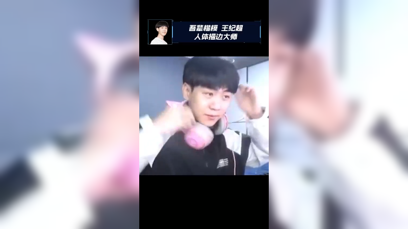大家不要做人体描边大师~