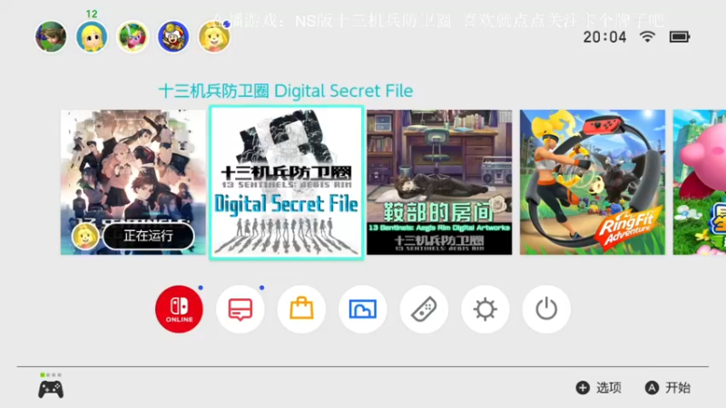 【2022-04-18 20点场】波波菜呀：十三机兵防卫圈快结局啦