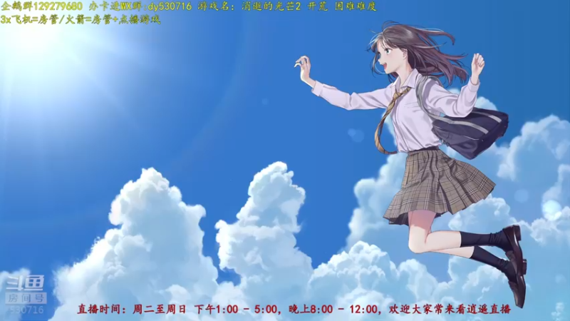 【2022-04-19 21点场】逍遥酱o：【逍遥】斗鱼No.1小清新，好看！爽快！