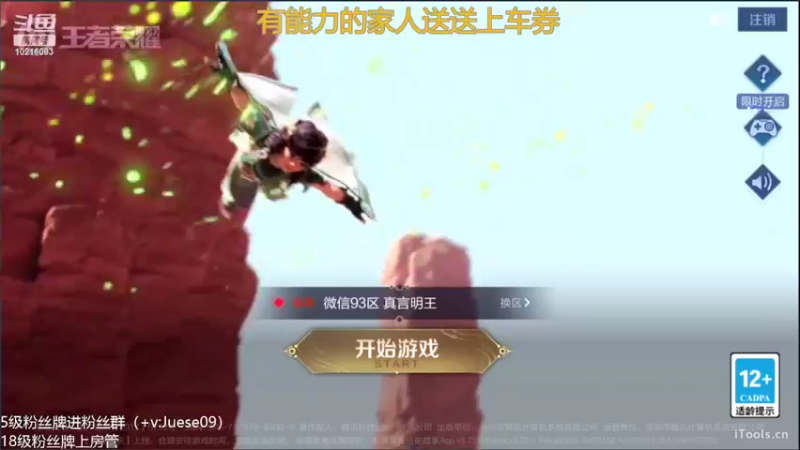 【2022-04-18 11点场】小角色ovo：巅峰根本输不了！！