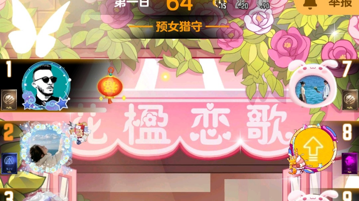 #天天狼人#小丸子