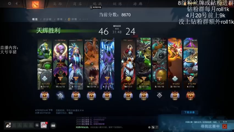 【2022-04-19 19点场】艾斯yoona：光速冲9k day14