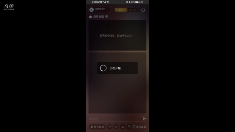 【2022-04-19 08点场】征服者清风：清风欢迎你