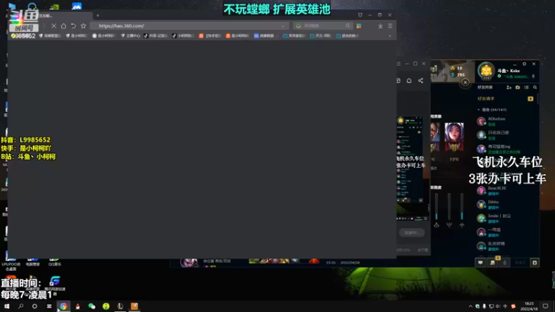 【2022-04-18 18点场】是小柯柯吖：小柯柯：周末来了！