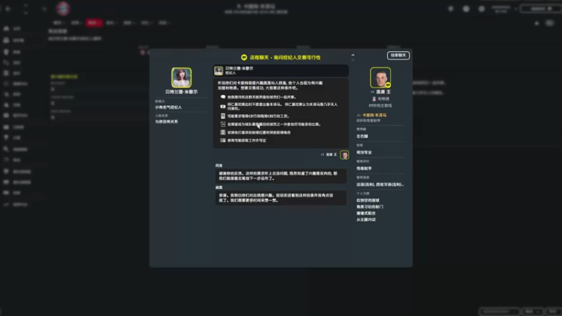 【2022-04-18 16点场】是你们的小王啊丶：流浪教练豪门之旅：利物浦！