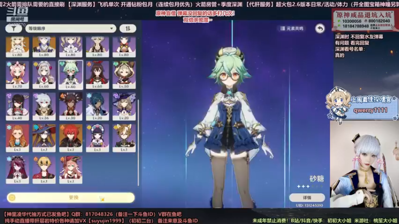 【2022-04-18 00点场】初初大小姐：【超强深渊小姐姐】深渊不排队