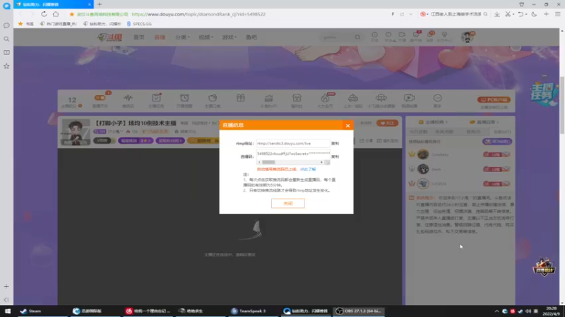 【2022-04-09 19点场】17小鬼丷：【打脚小子】场均10倒技术主播