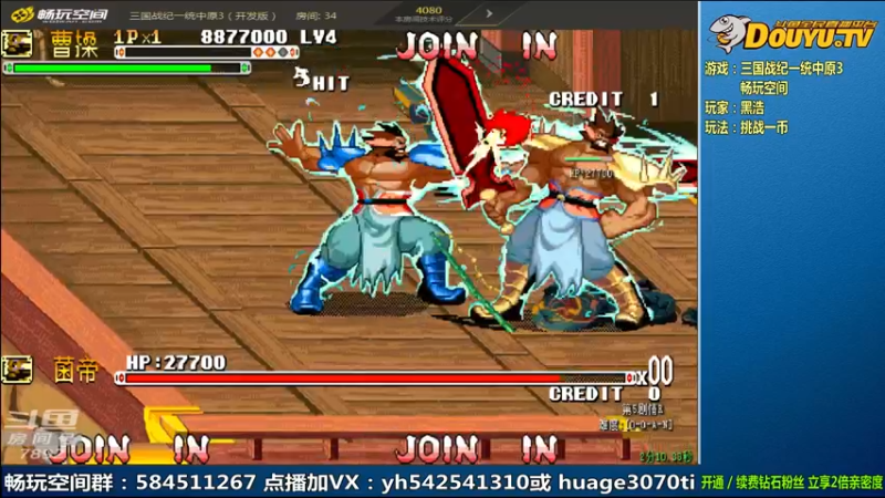 【2022-04-19 11点场】douyu素酒：飞天雪：三国战纪毁童年系列