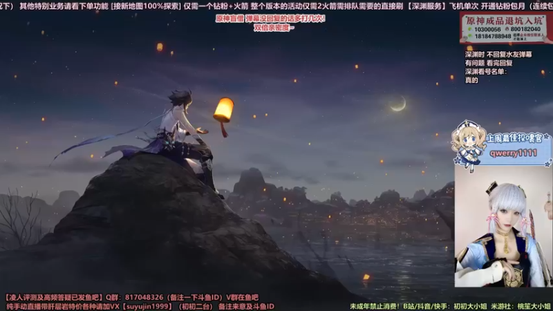 【2022-04-17 18点场】初初大小姐：【超强深渊小姐姐】双倍亲密度