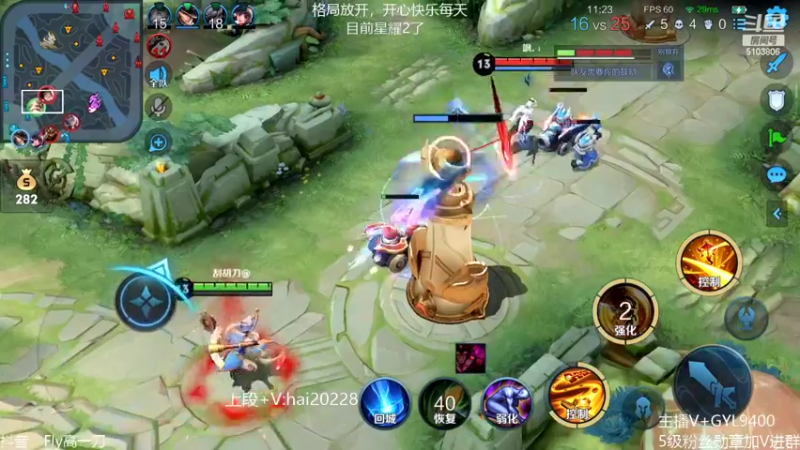 【2022-04-19 10点场】Fly高一刀：高一刀：快速上王者