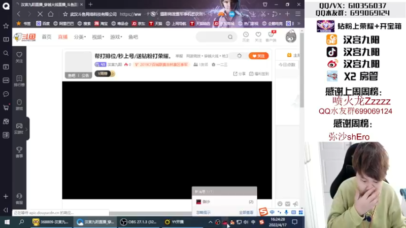 【2022-04-17 16点场】汉宫九阳：帮打排位/秒上号/送钻粉打荣耀。