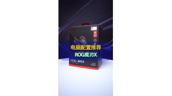 一款自带战力加成的鼠标